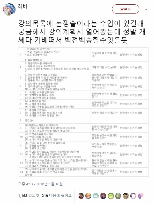 실생활에 도움이 되는 어느 대학의 강의.png_1.png