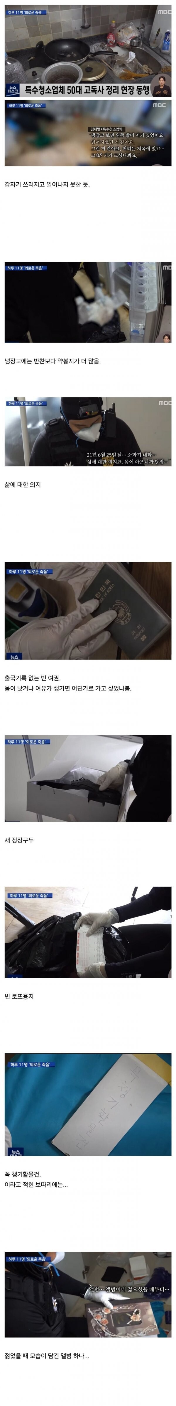 어느 고독사한 50대_1.jpg