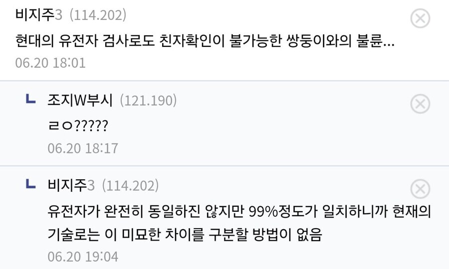 내 동생이랑 아내랑 떡쳤다 ㅅㅂ_2.jpg