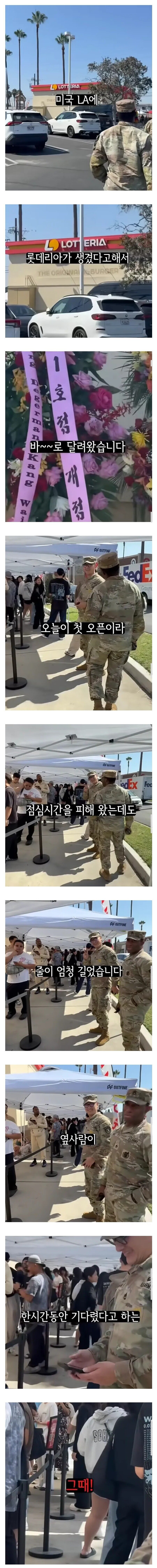 미국 롯데리아 미군이 받는 혜택_1.jpg