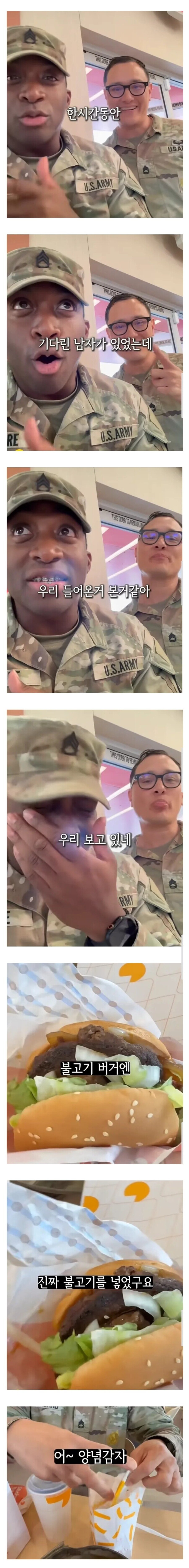 미국 롯데리아 미군이 받는 혜택_4.jpg