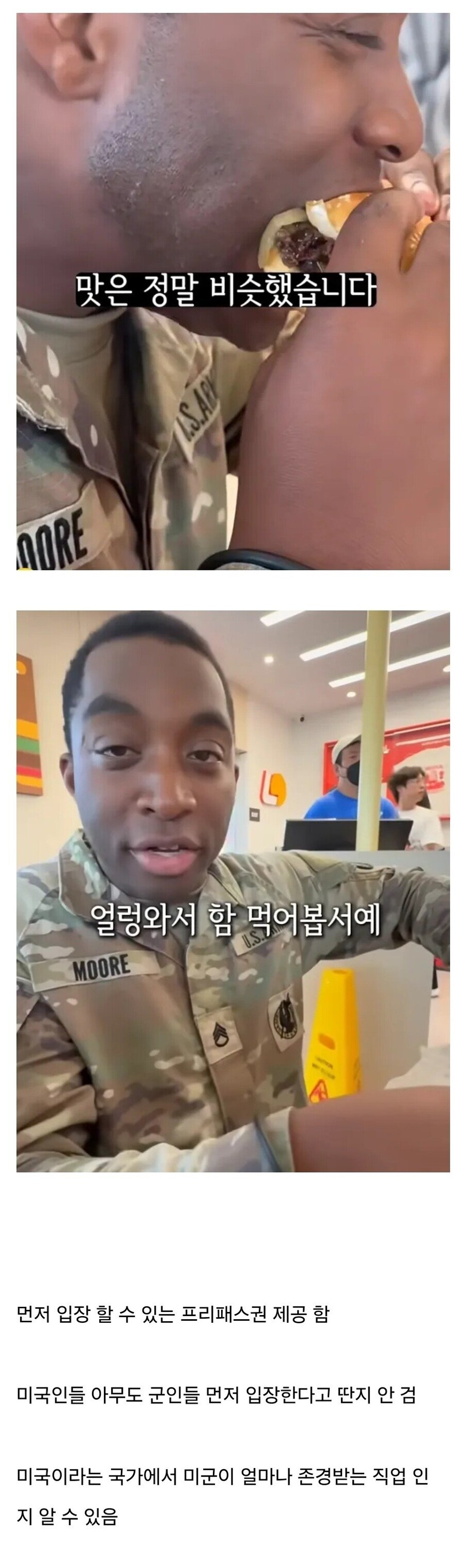 미국 롯데리아 미군이 받는 혜택_6.jpg