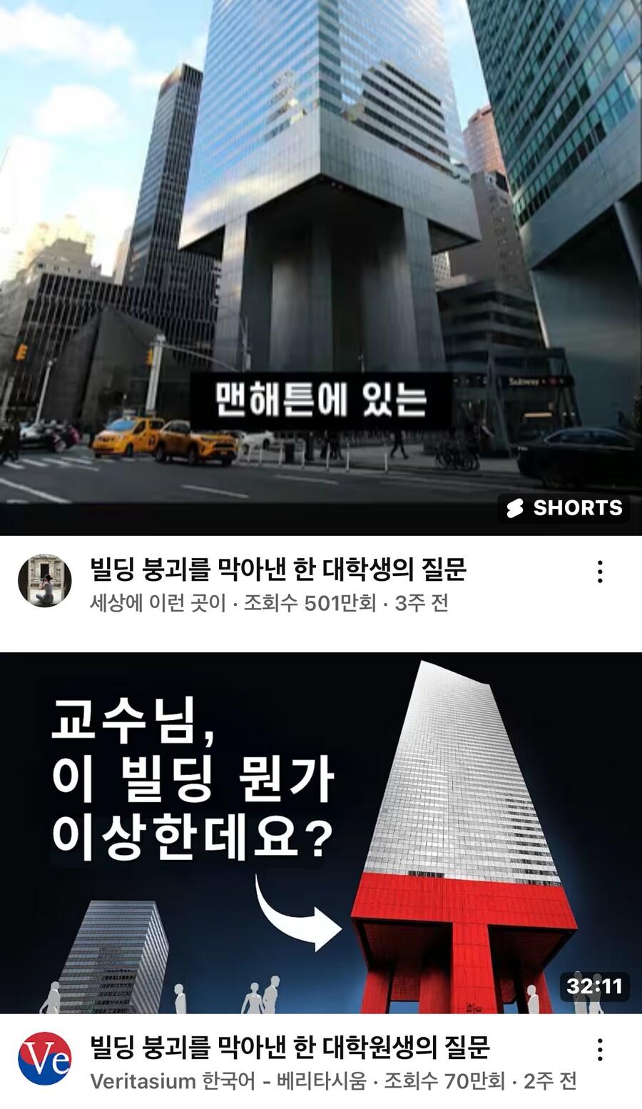 미국엔 신기한 건물들이 많군요_1.png