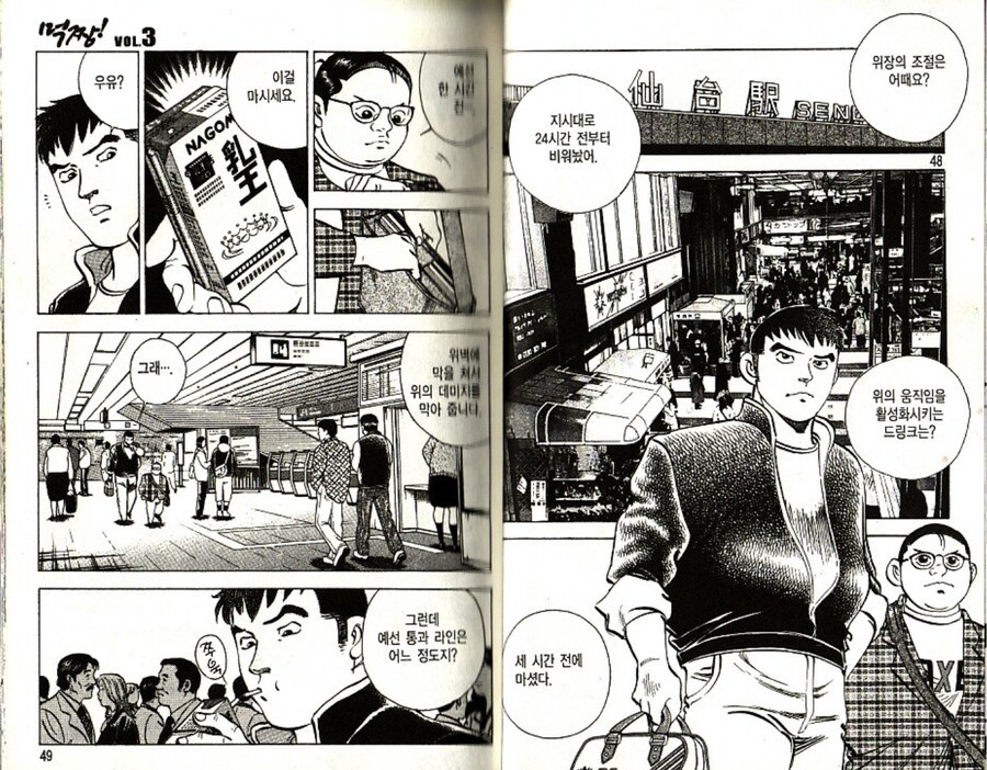 먹짱 본 사람들이 얻었다는 유용한 정보.jpg_3.png