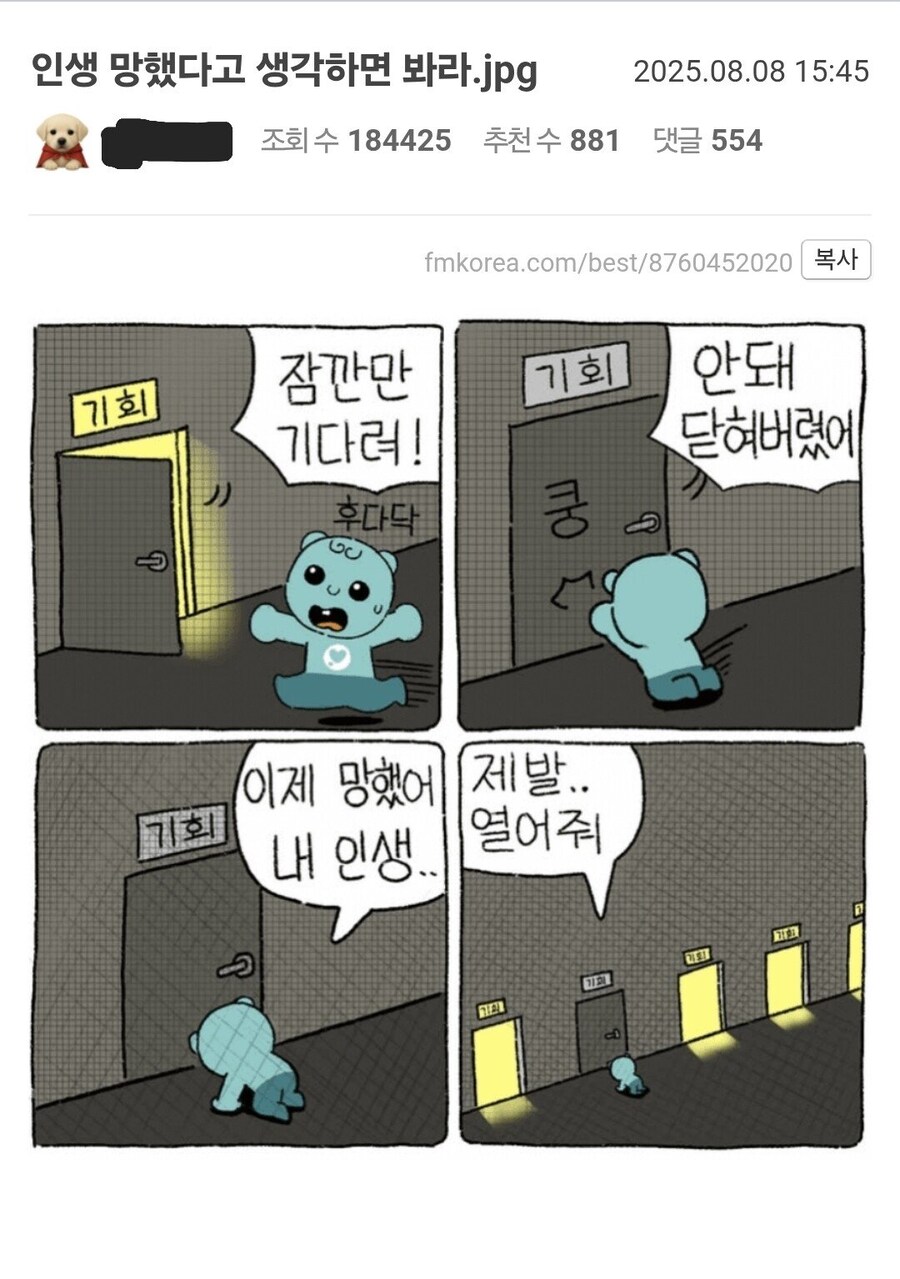 인생 망했다고 생각하면 봐라.jpg_1.jpg