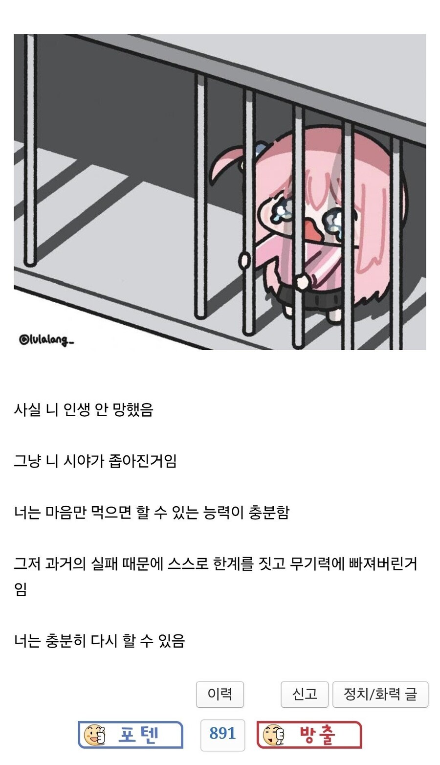 인생 망했다고 생각하면 봐라.jpg_2.jpg