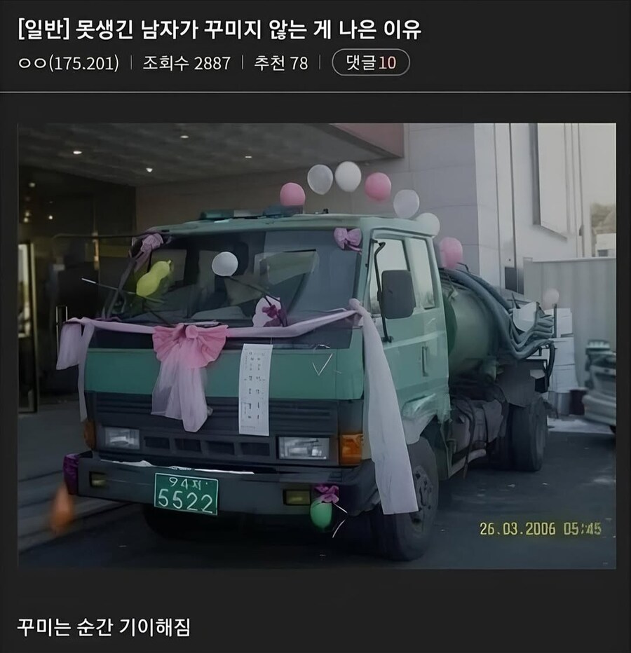 못생긴 남자가 꾸밀 필요 없는 이유.jpg_1.jpg