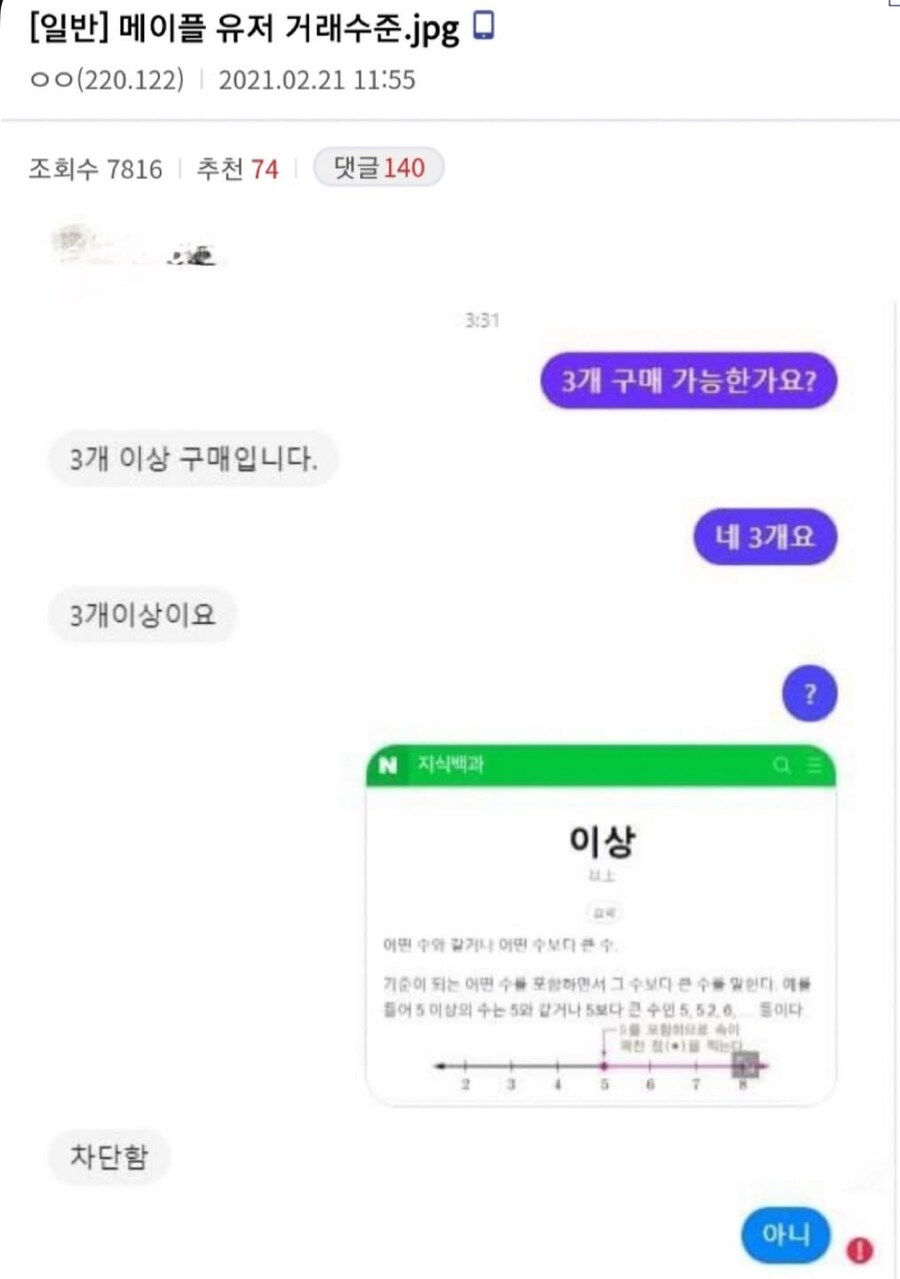 메이플 유저 거래수준.jpg_1.jpg