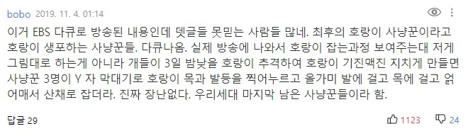 루스키식 호랑이 사냥법.jpg_3.webp