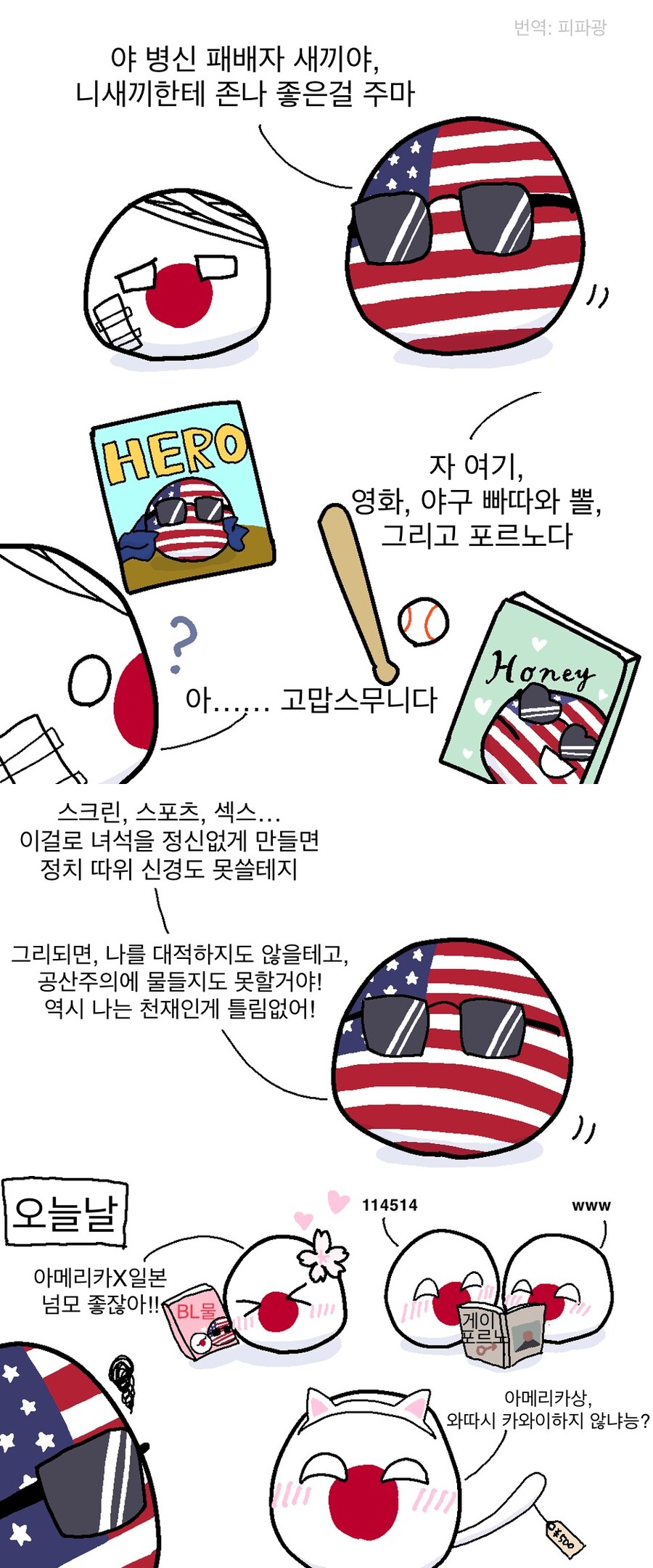 미국이 일본에 준 것들.jpg_1.jpg