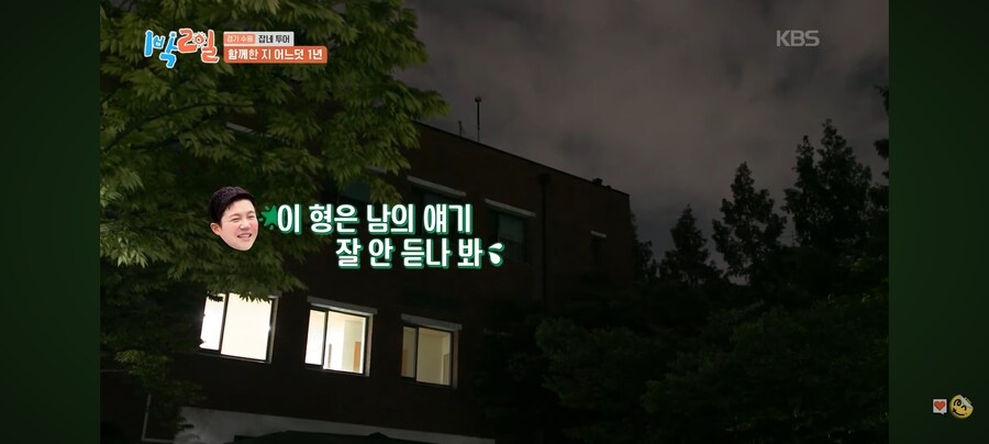 1박2일) 맏형에게 폰 빌렸다가 억울할뻔한 조세호.jpg_11.jpg