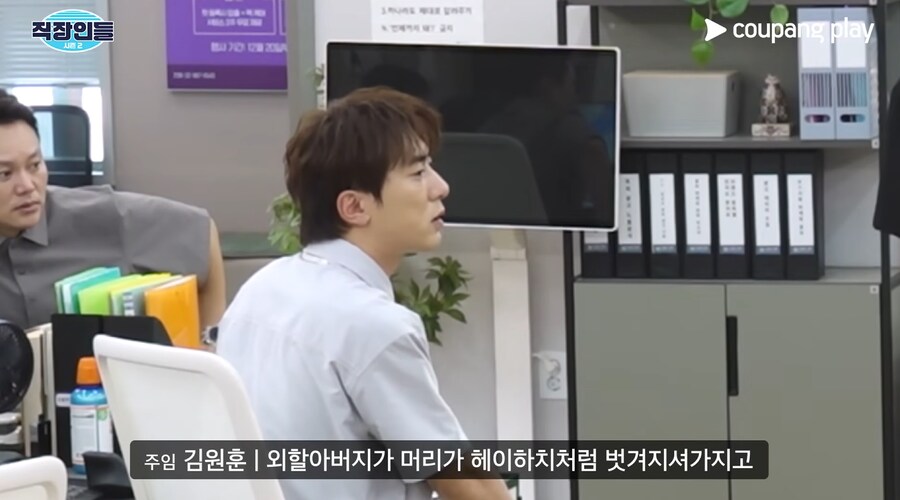 모발이식 아웃팅 당한 김원훈_41.png