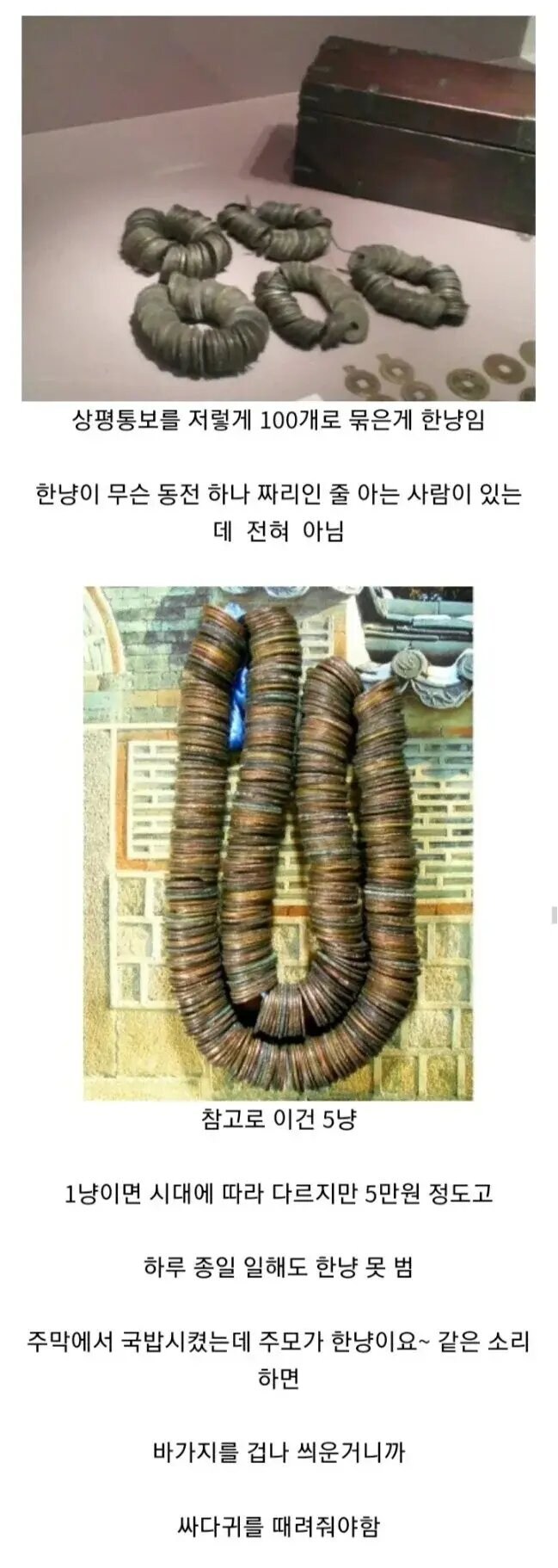조선시대 한냥의 가치를 알아보자_1.jpg