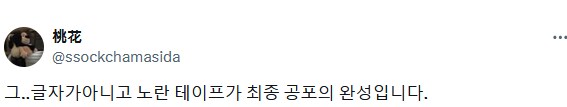 운전자들을 공포에 떨게 만드는