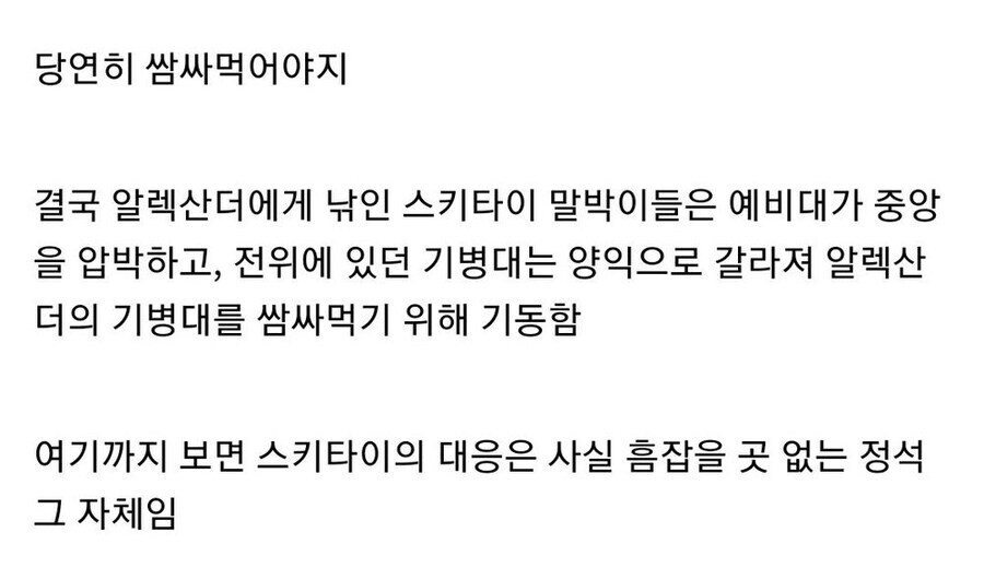 알렉산더 대왕이 유목민족과 싸운 일화_7.jpg