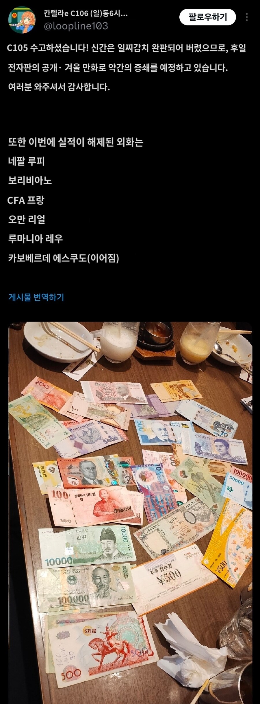 코미케에서 업적작하는 철덕_1.jpg