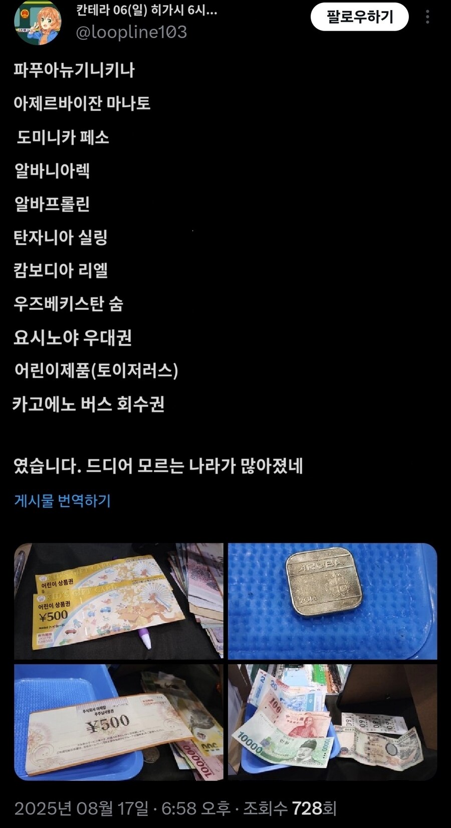 코미케에서 업적작하는 철덕_2.jpg