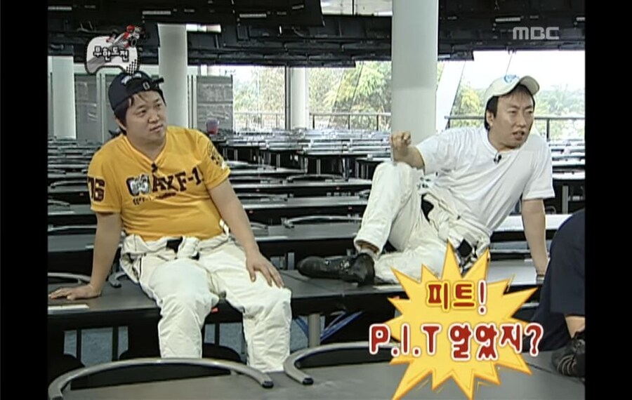 F1,무한도전)