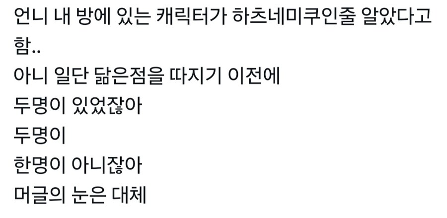 온 세상이 하츠네 미쿠다_1.jpg