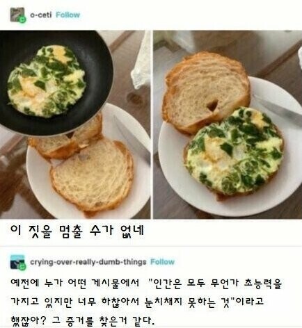 사소하지만 멋진 초능력_3.jpg