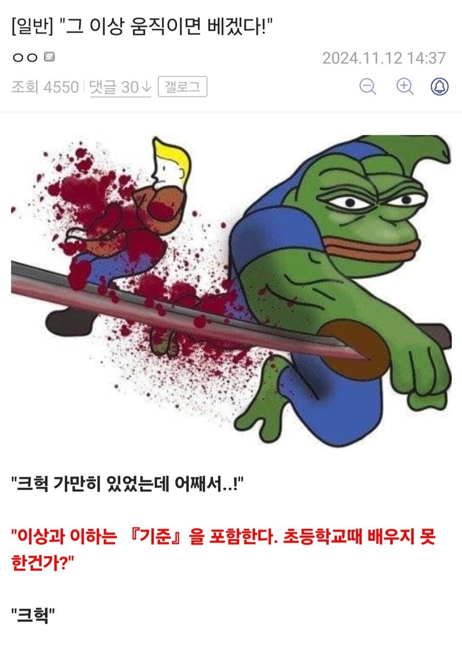 꼼짝마라! 그