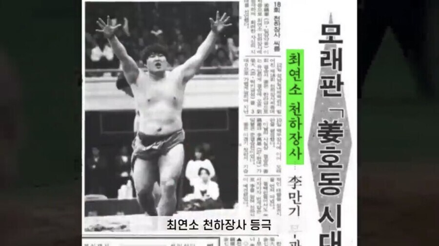 전성기 강호동이 단 한번도 이기지 못했던 씨름선수_1.jpg