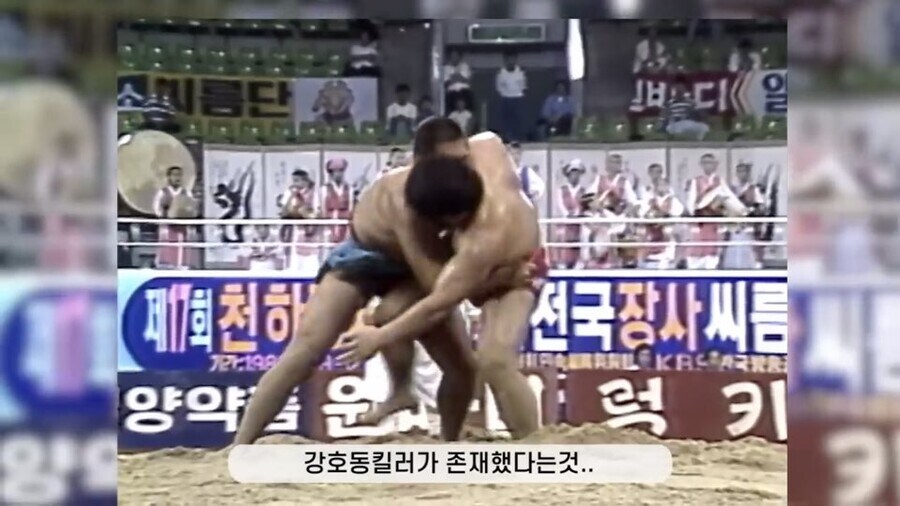 전성기 강호동이 단 한번도 이기지 못했던 씨름선수_4.jpg