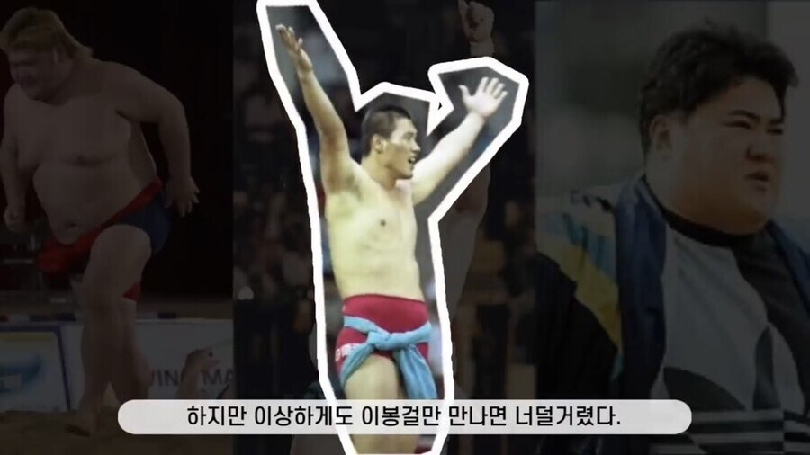 전성기 강호동이 단 한번도 이기지 못했던 씨름선수_7.jpg