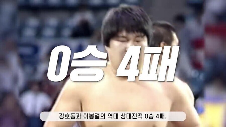 전성기 강호동이 단 한번도 이기지 못했던 씨름선수_8.jpg