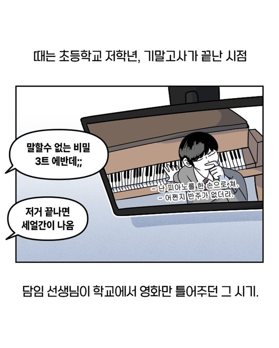 초등학교 마피아게임_1.png