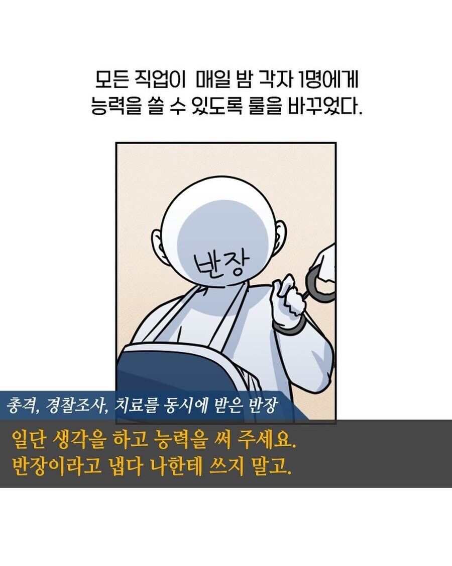 초등학교 마피아게임_6.png