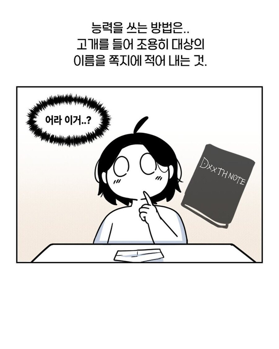 초등학교 마피아게임_7.png