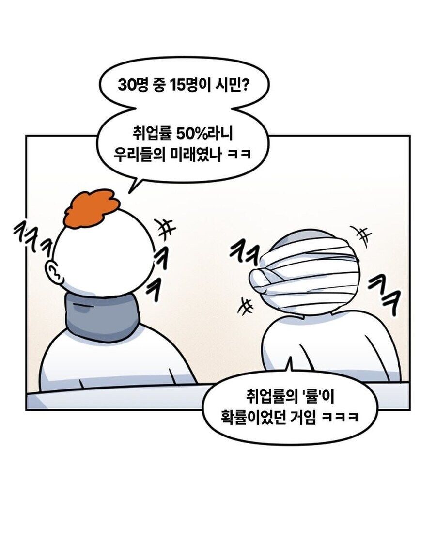초등학교 마피아게임_9.png