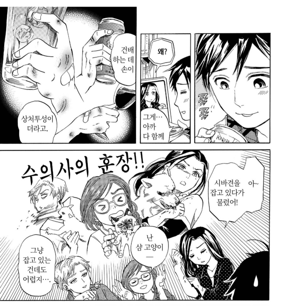 수의사들의 명예로운 상처_2.png
