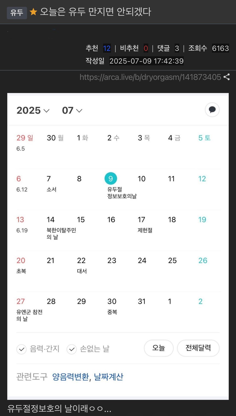 7월 9일에는 유두를 만지면 안되는 이유_1.jpg