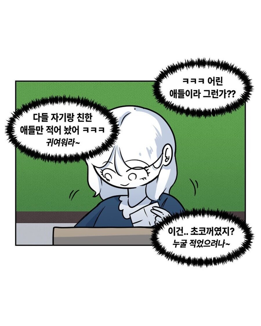 초등학교 마피아게임_12.png