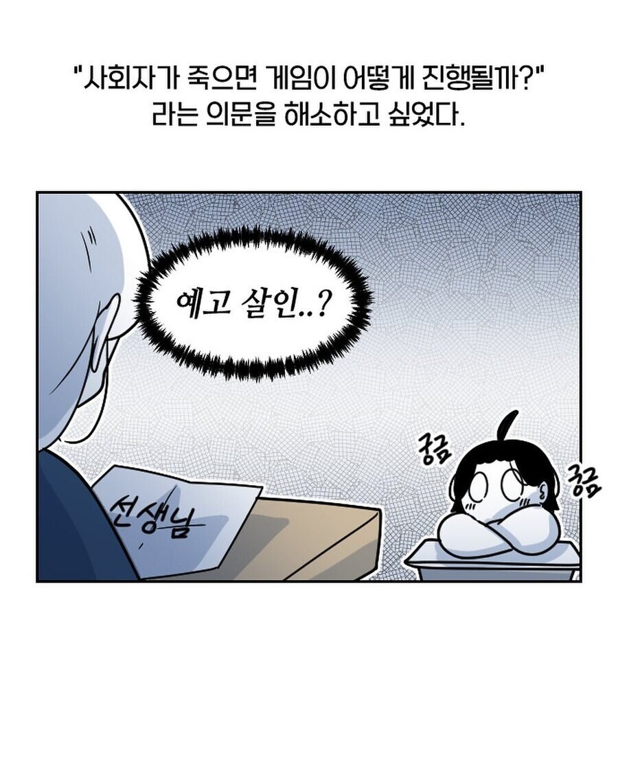 초등학교 마피아게임_15.png