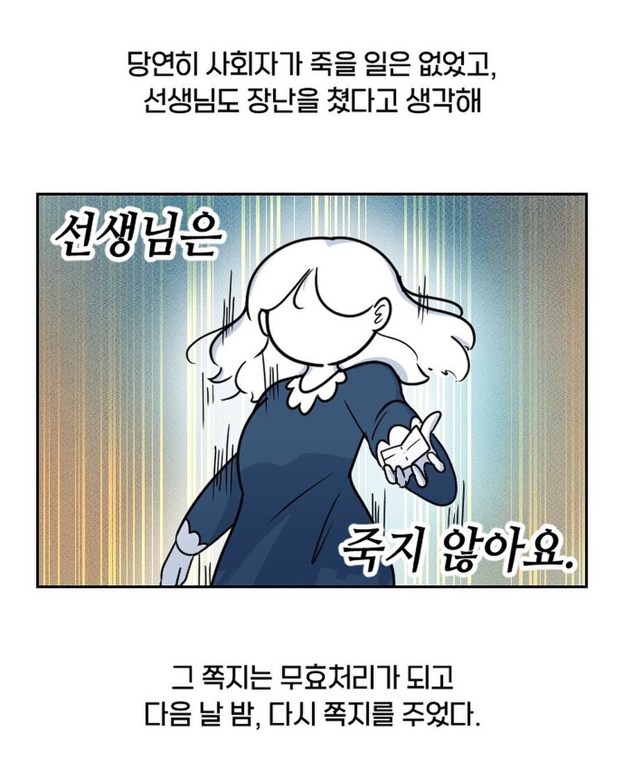 초등학교 마피아게임_16.png