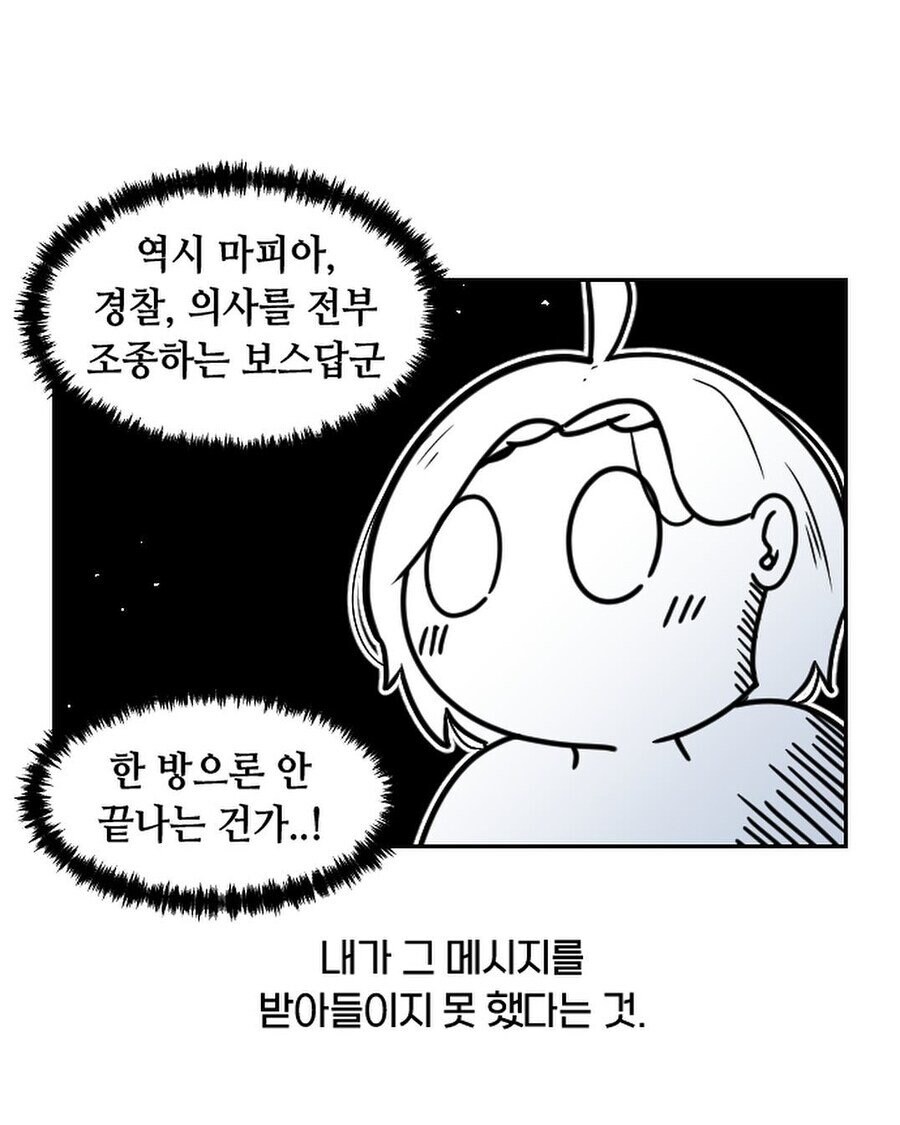 초등학교 마피아게임_18.png