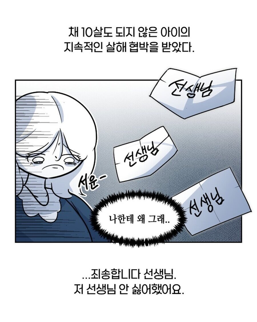 초등학교 마피아게임_20.png