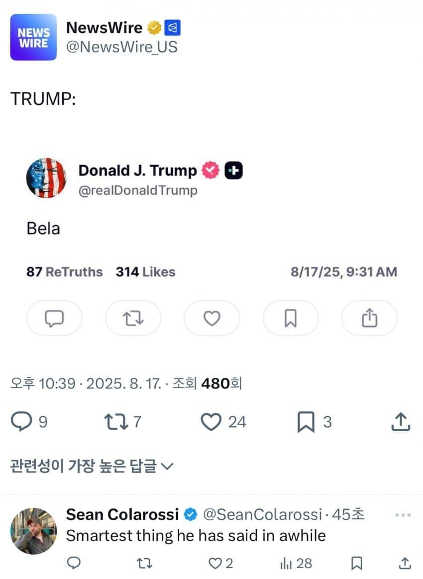 트럼프의 유익한 한마디_1.jpg