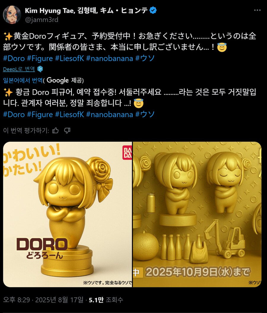 황금 도로롱 피규어 예판 김형태 피셜 떴다!.jpg_1.png