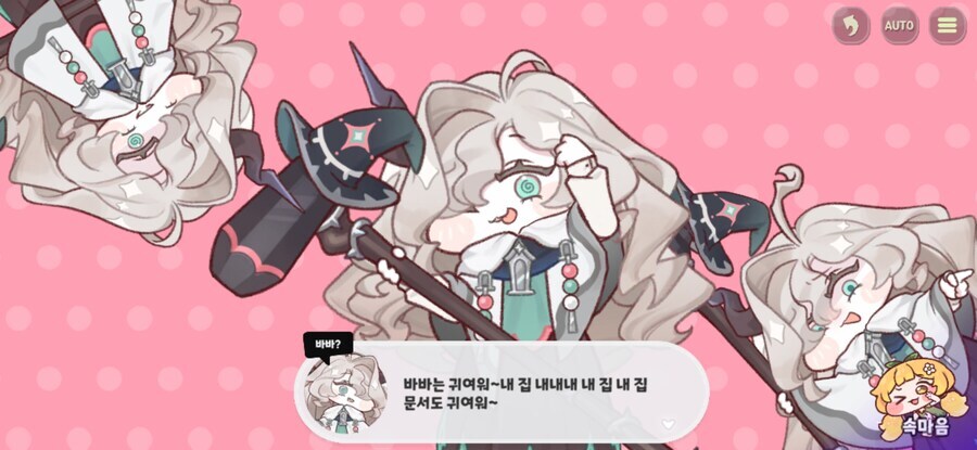 트릭컬)필수 요소.jpg_1.png