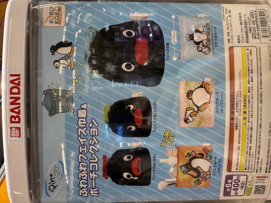 핑구 가챠 이거 완전ㅋㅋㅋㅋ_1.jpg