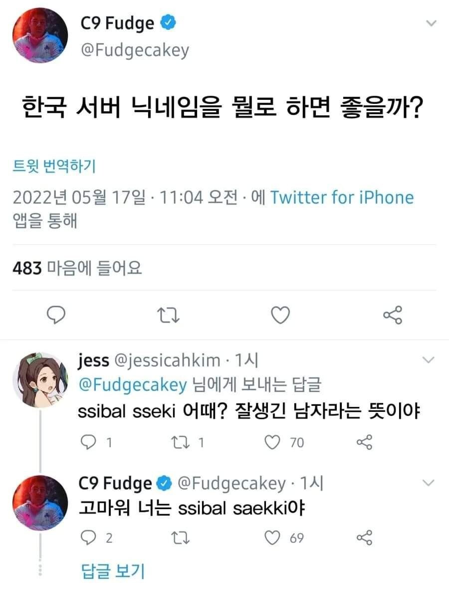 한국어 욕이 유명해져서 생기는 일.jpg_1.jpg