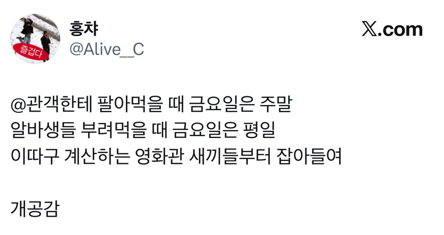 고무줄 같은 주말 기준.jpg_1.jpg