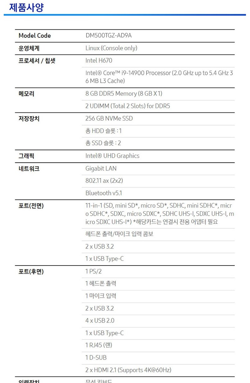 쿠팡에서 200만원에 파는 삼성컴_1.png