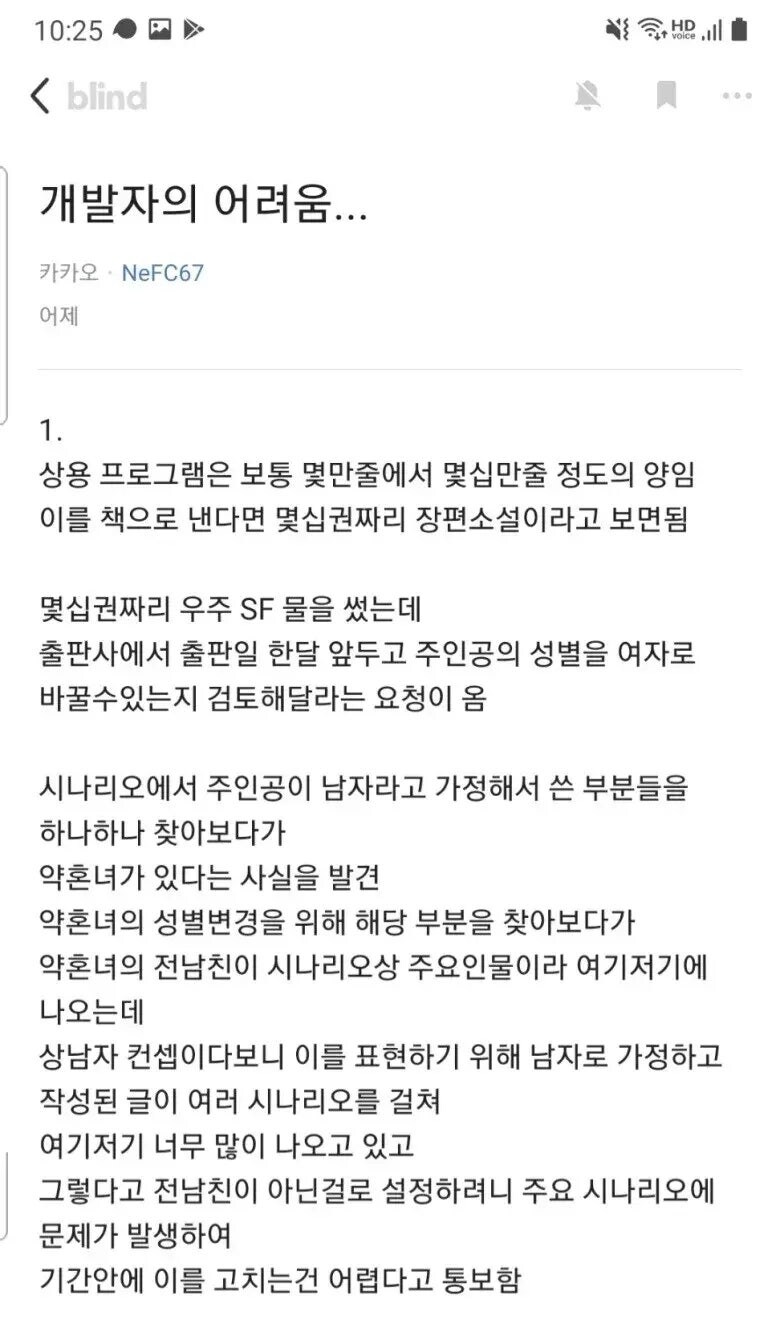 개발자의 어려움.txt_1.jpg