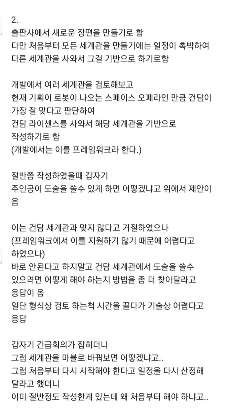 개발자의 어려움.txt_2.jpg