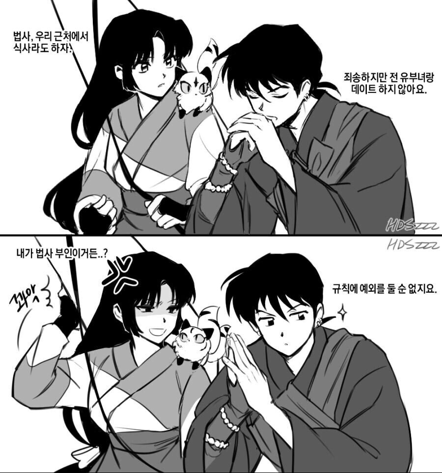 유부녀와의 데이트를 거절하는 남자_1.jpg
